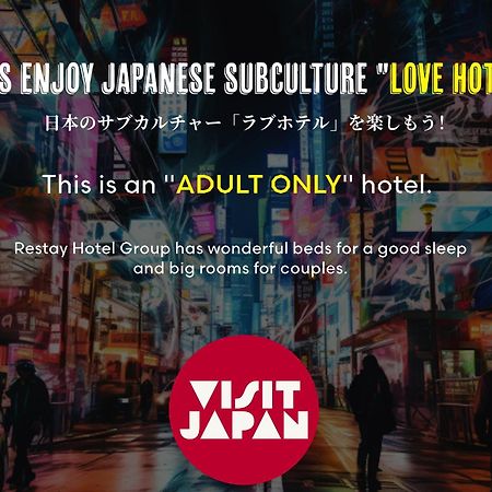 Restay Puchi Nagasaki Club (Adults Only) Экстерьер фото