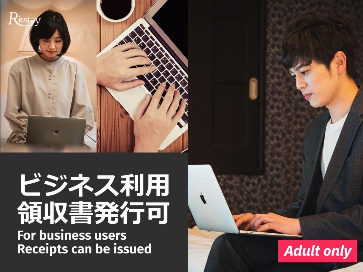 Restay Puchi Nagasaki Club (Adults Only) Экстерьер фото