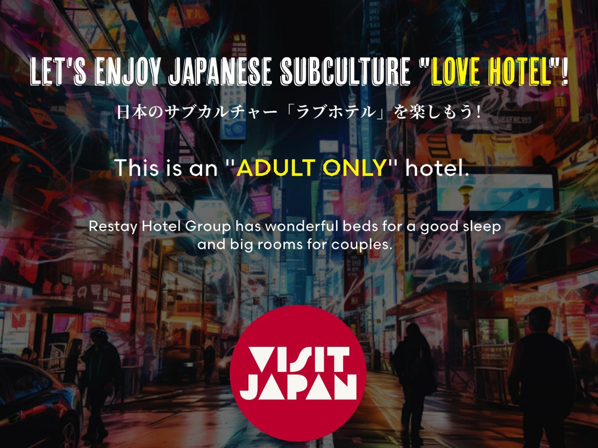 Restay Puchi Nagasaki Club (Adults Only) Экстерьер фото